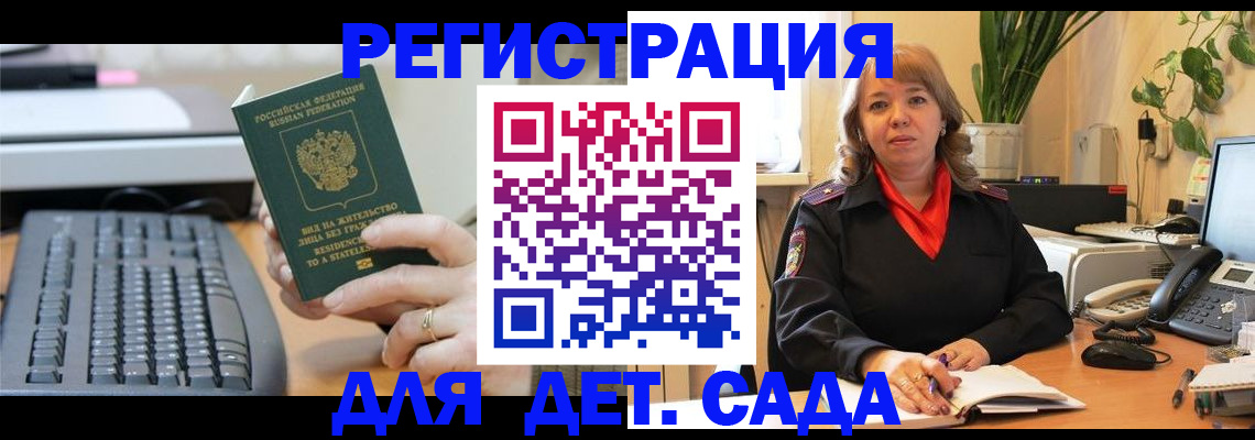 временная регистрация для всех в Амурской области