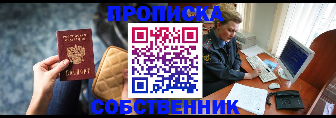 прописка для военкомата в Амурской области